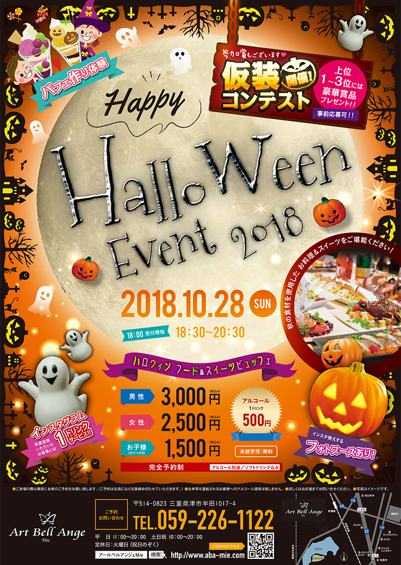 Happy Halloween Event 2018
