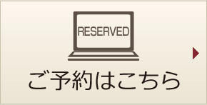 reservation
