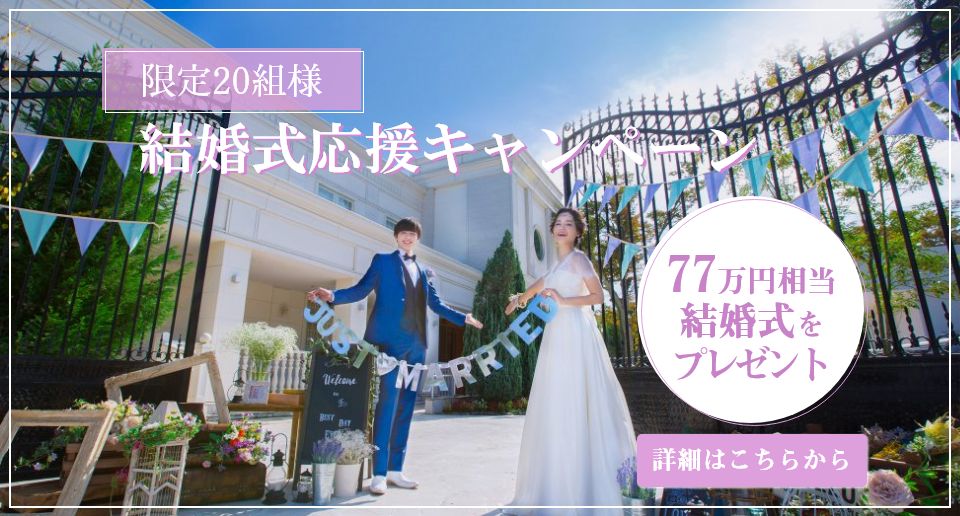 公式 三重県津市の結婚式場 アールベルアンジェmie